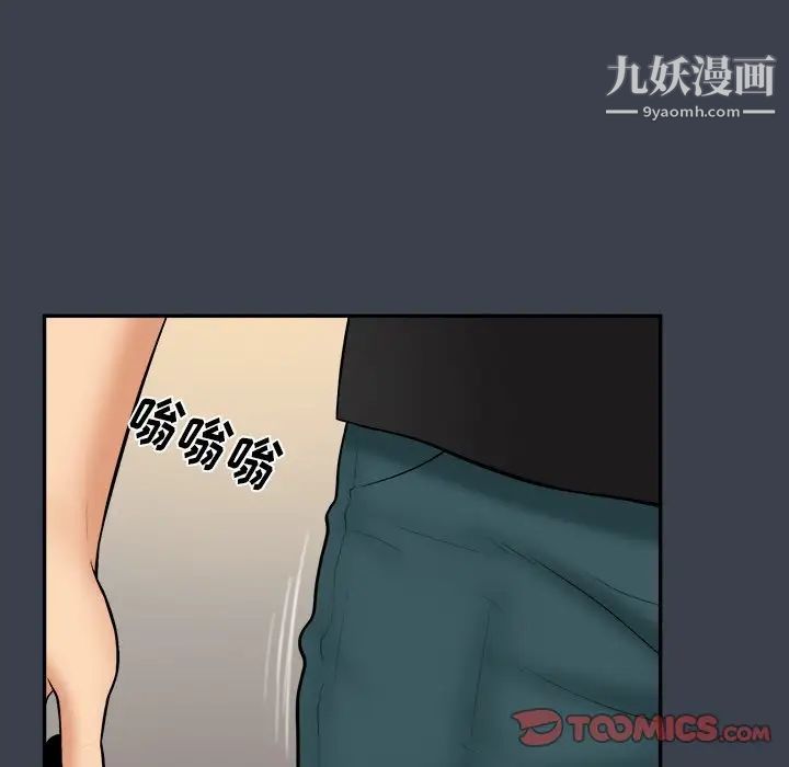 真命天女找寻记第31话