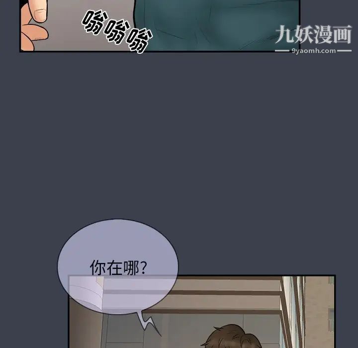 真命天女找寻记第31话