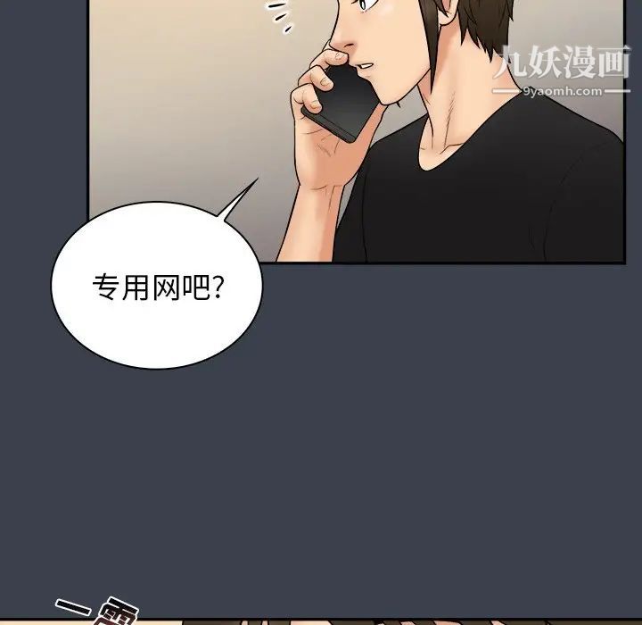 真命天女找寻记第31话