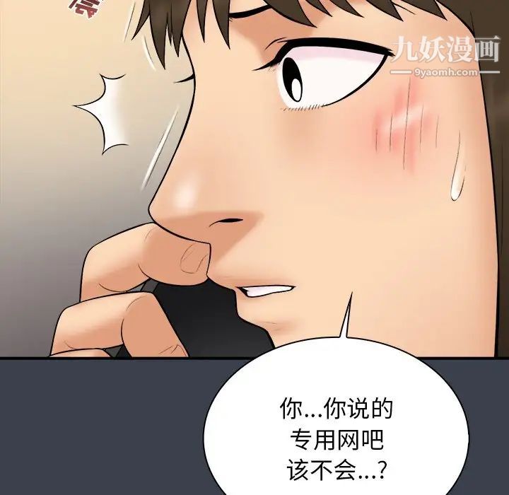 真命天女找寻记第31话