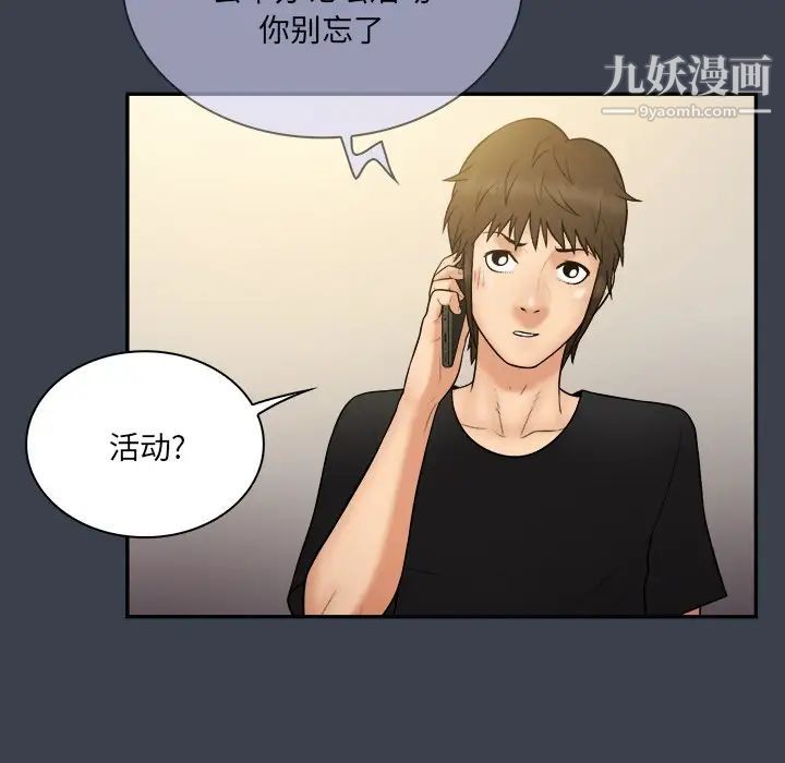 真命天女找寻记第31话