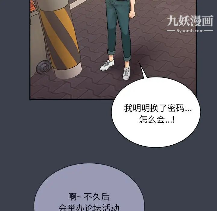 真命天女找寻记第31话