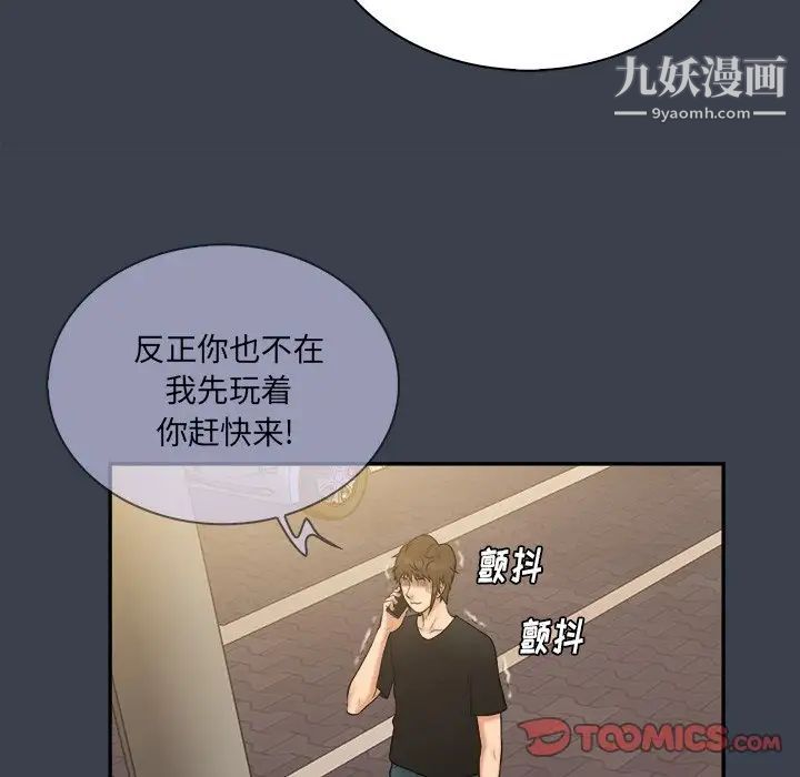 真命天女找寻记第31话