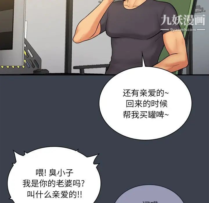 真命天女找寻记第31话