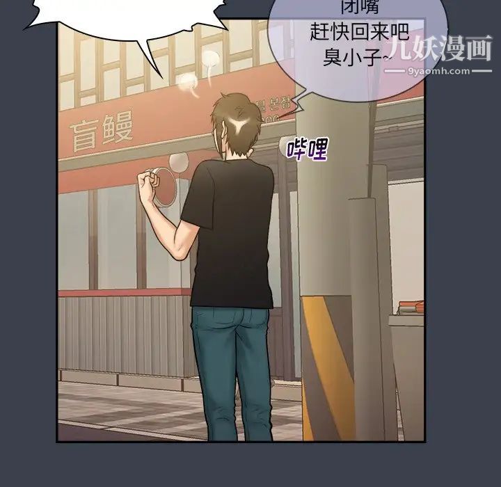 真命天女找寻记第31话