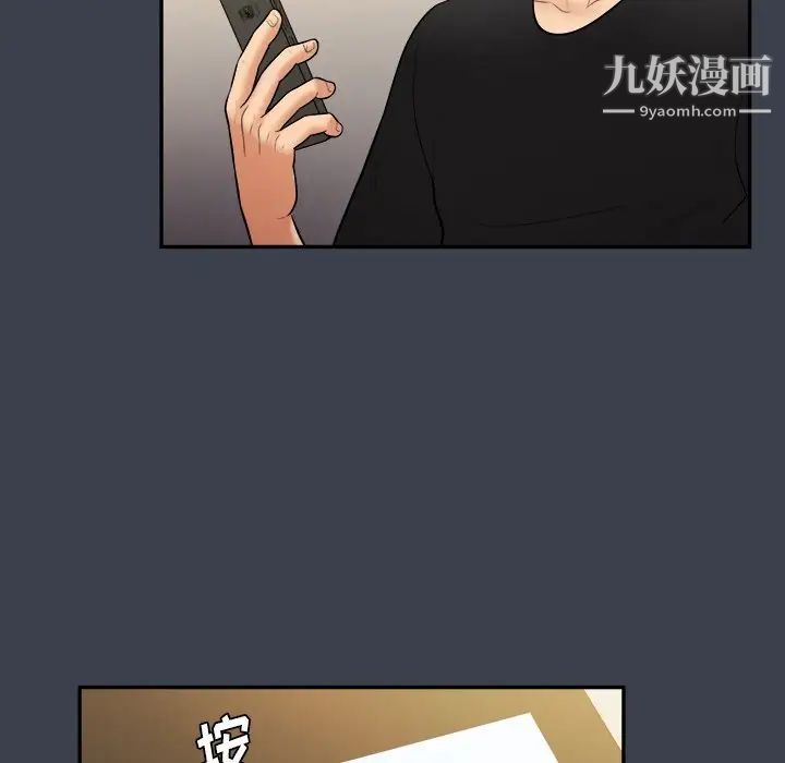 真命天女找寻记第31话