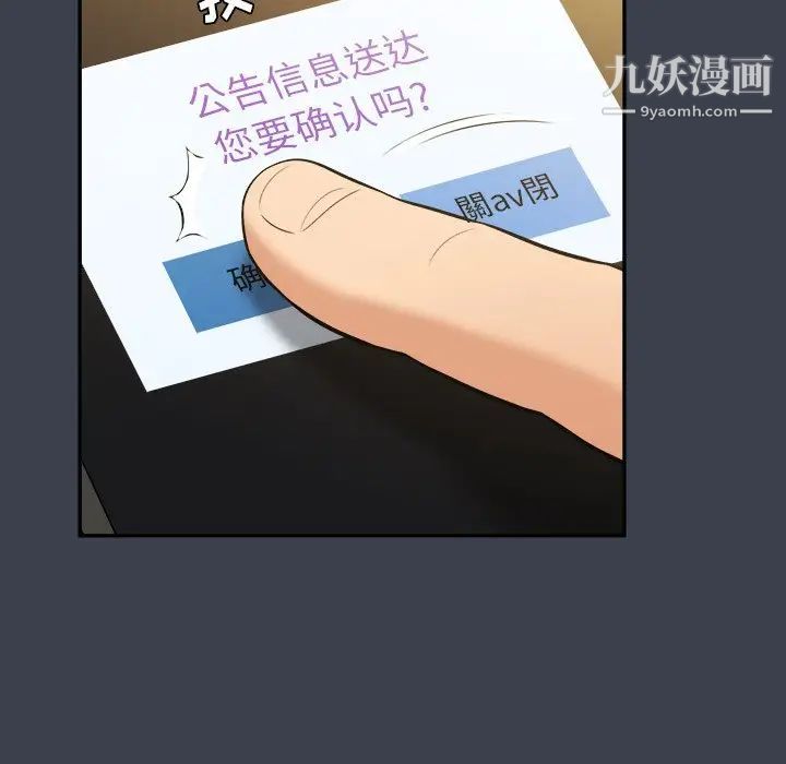 真命天女找寻记第31话