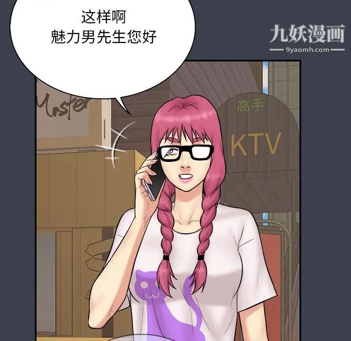 真命天女找寻记第31话