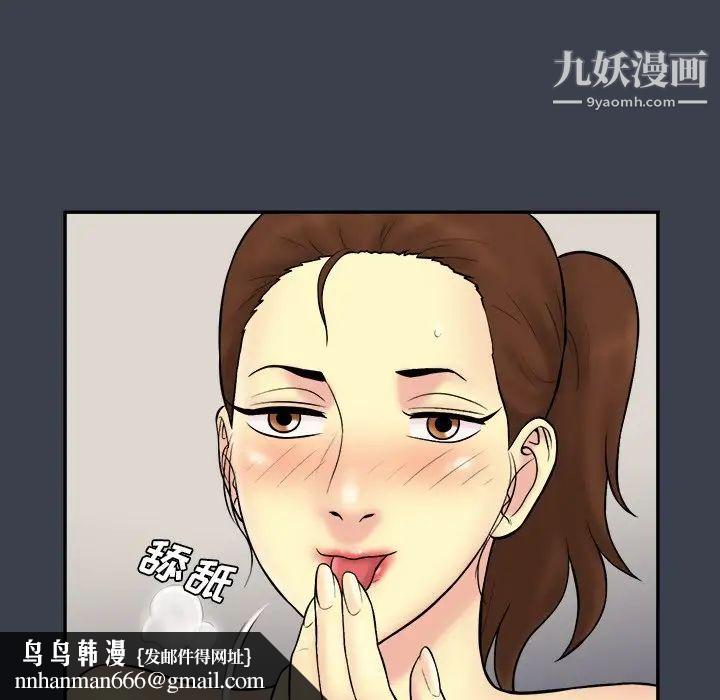 真命天女找寻记第31话