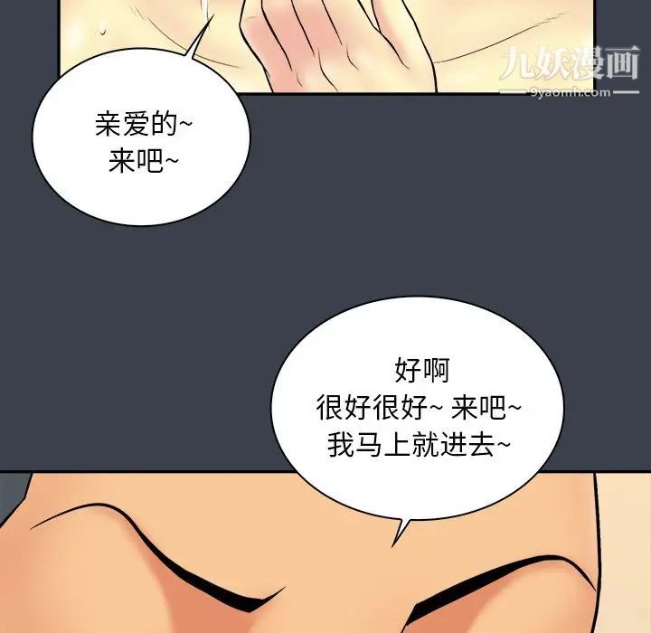 真命天女找寻记第31话