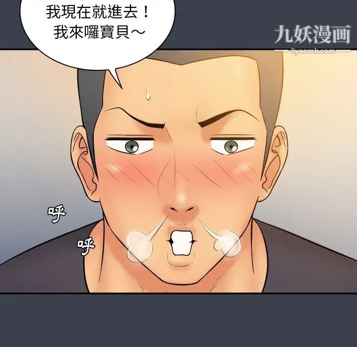 真命天女找寻记第31话