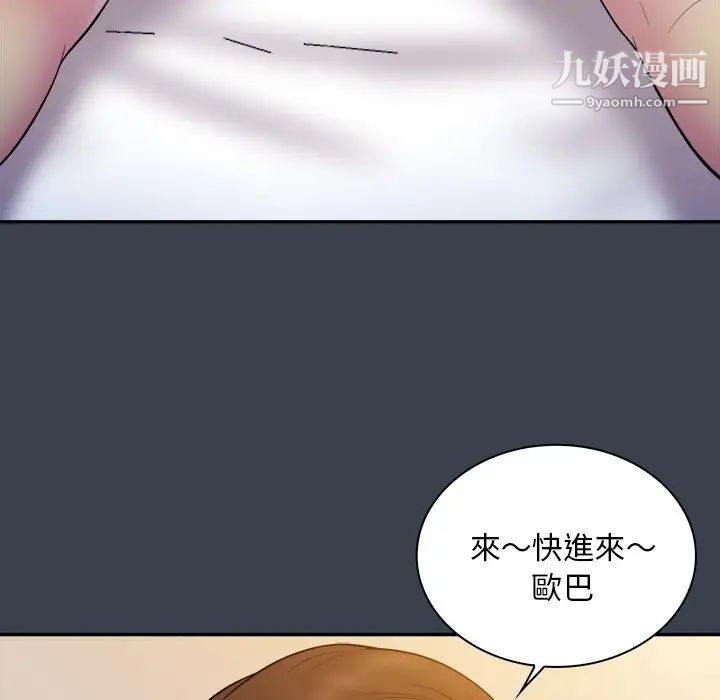 真命天女找寻记第31话