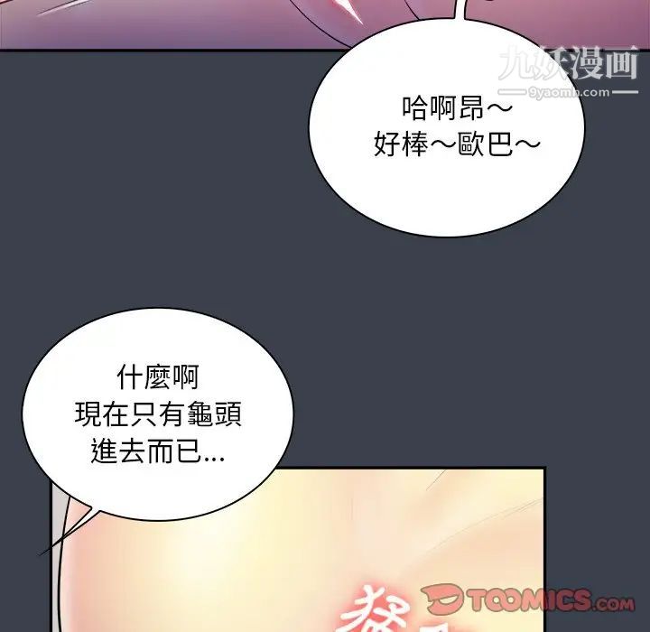 真命天女找寻记第31话