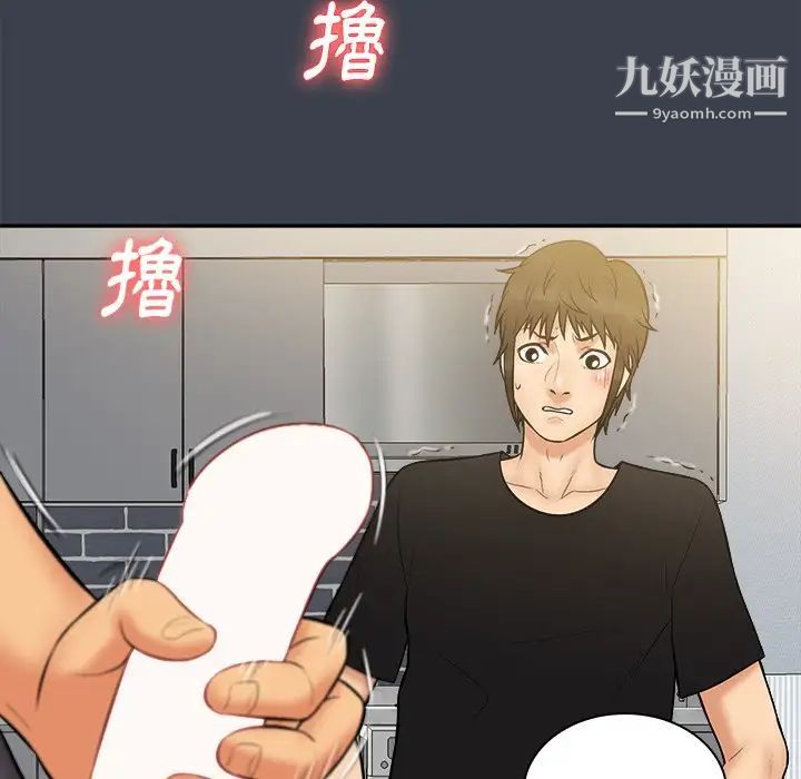 真命天女找寻记第31话