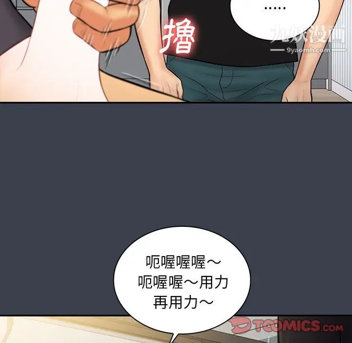 真命天女找寻记第31话