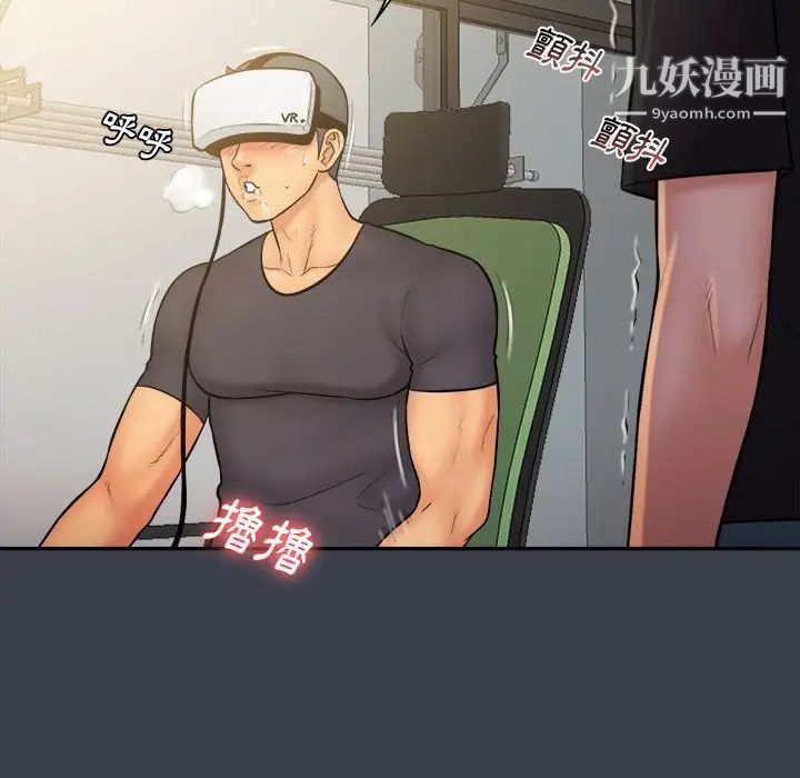 真命天女找寻记第31话