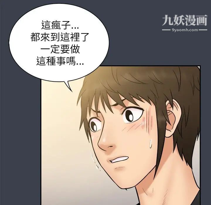 真命天女找寻记第31话