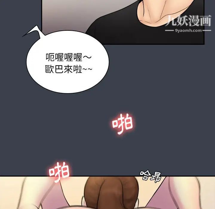 真命天女找寻记第31话