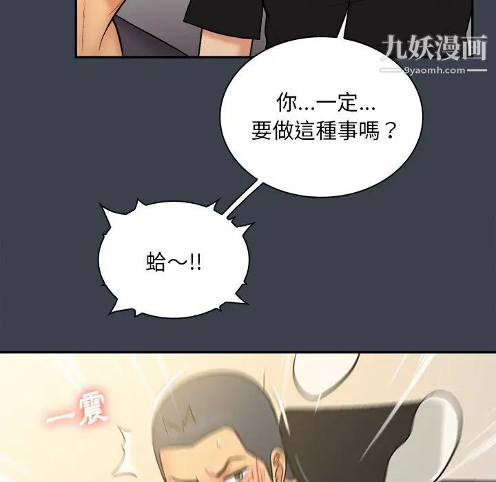 真命天女找寻记第31话