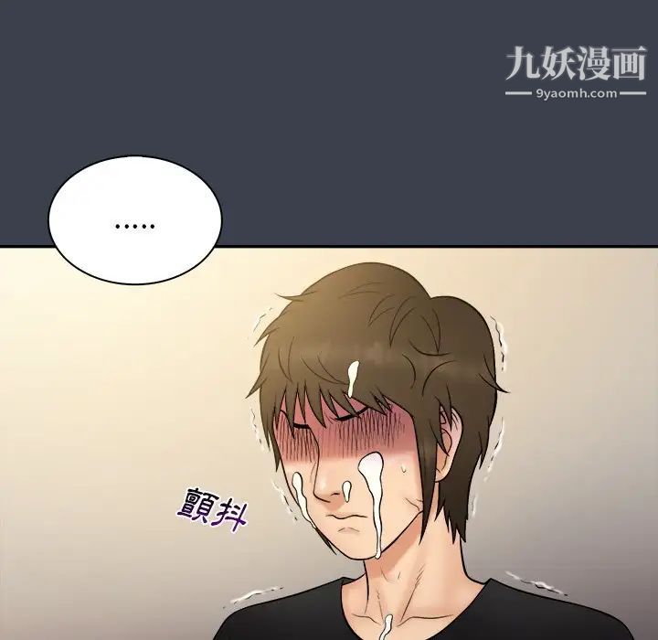 真命天女找寻记第31话