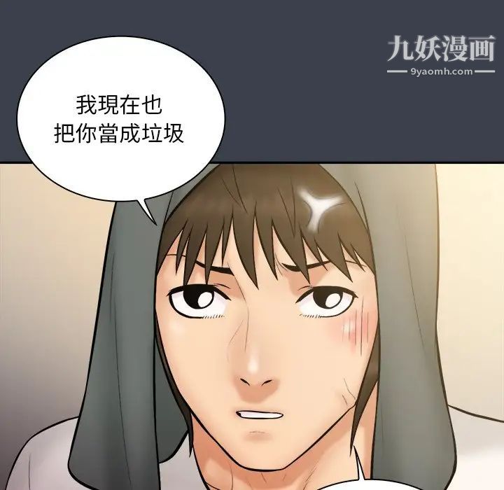 真命天女找寻记第31话