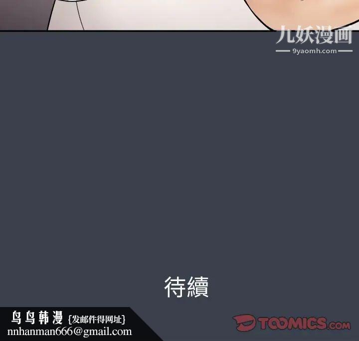 真命天女找寻记第31话