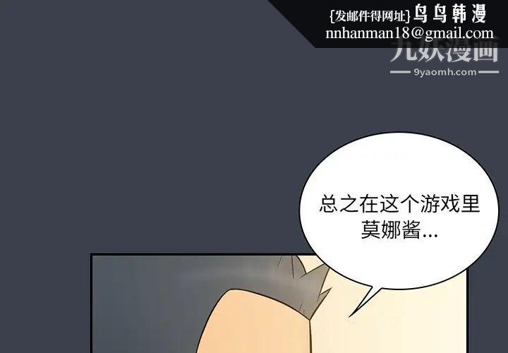 真命天女找寻记第32话