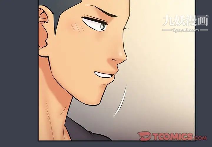 真命天女找寻记第32话