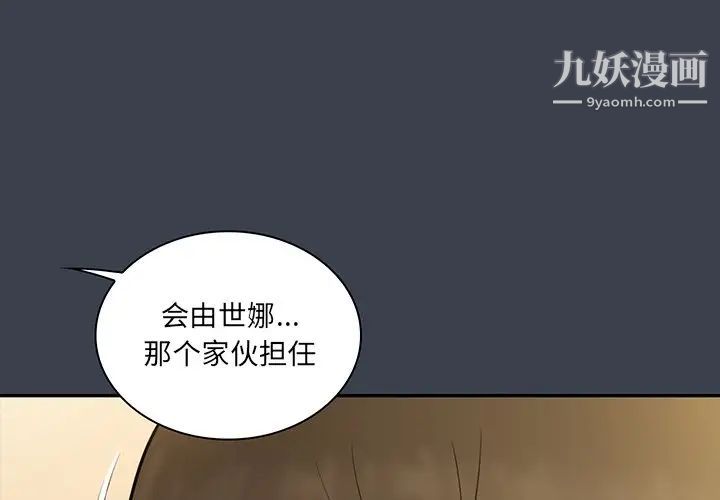 真命天女找寻记第32话