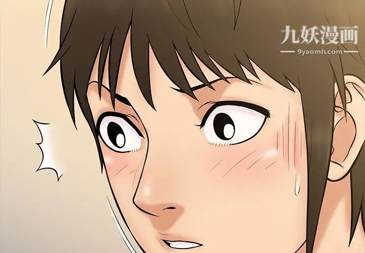 真命天女找寻记第32话