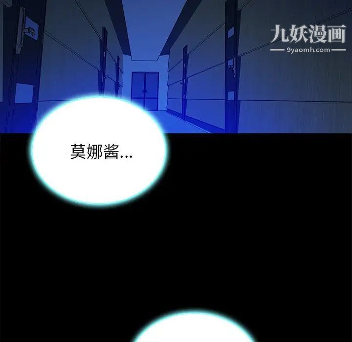 真命天女找寻记第32话