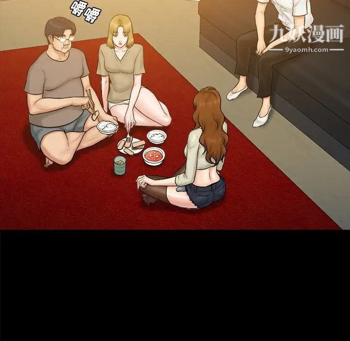 真命天女找寻记第32话