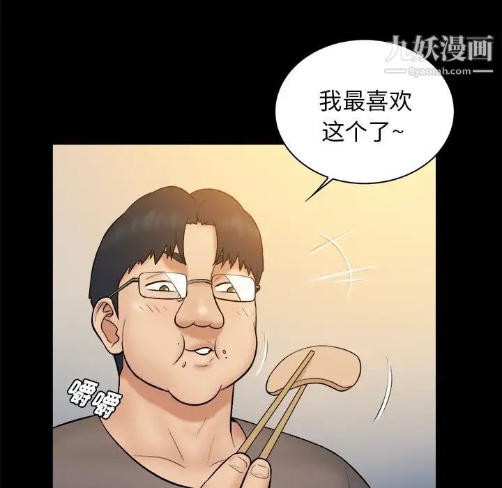 真命天女找寻记第32话