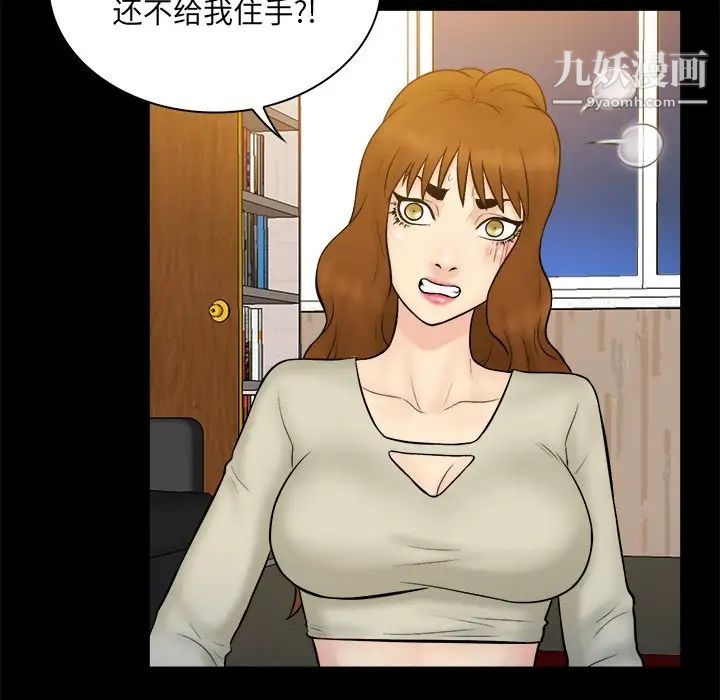 真命天女找寻记第32话