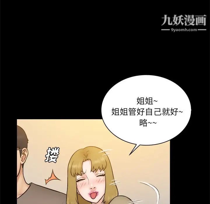 真命天女找寻记第32话