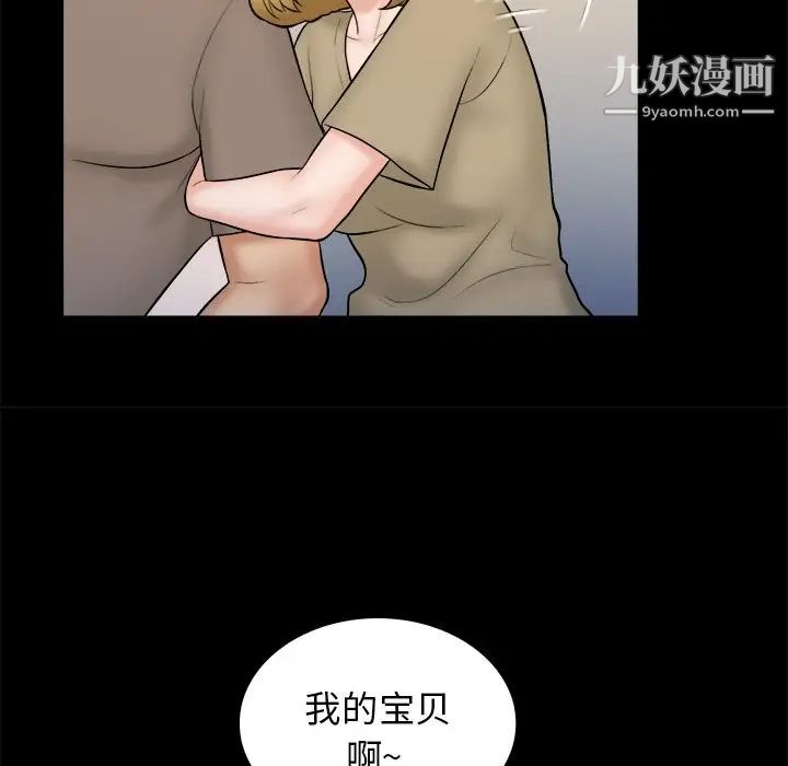 真命天女找寻记第32话