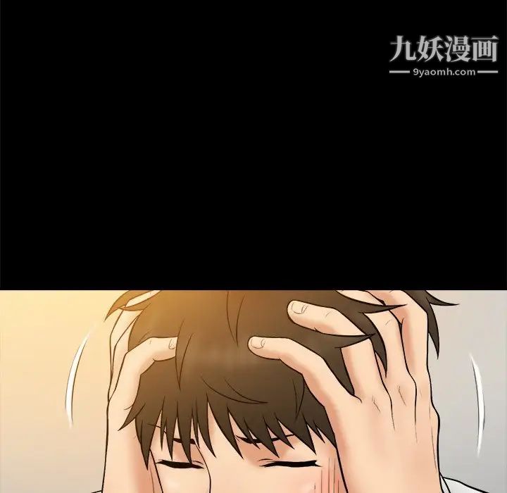 真命天女找寻记第32话