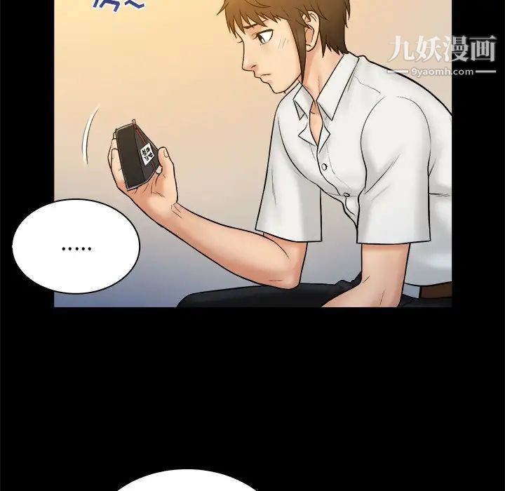 真命天女找寻记第32话