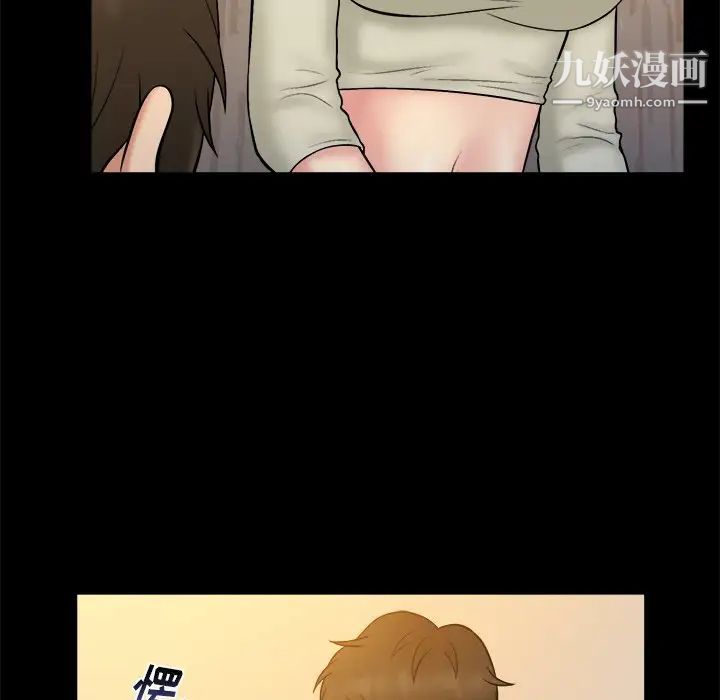 真命天女找寻记第32话