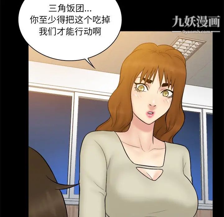 真命天女找寻记第32话