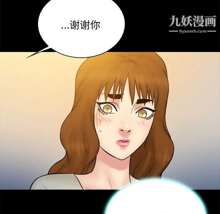 真命天女找寻记第32话