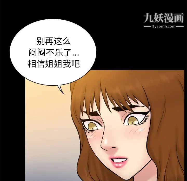 真命天女找寻记第32话