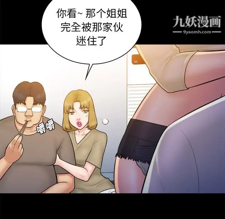 真命天女找寻记第32话