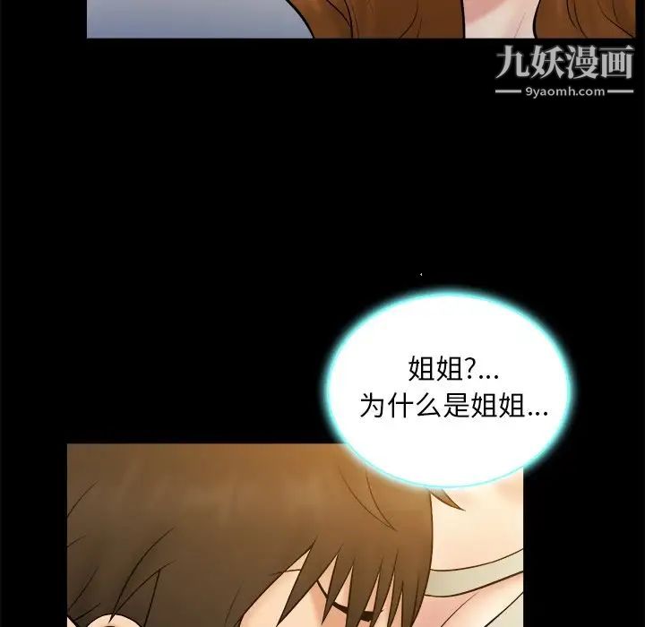 真命天女找寻记第32话