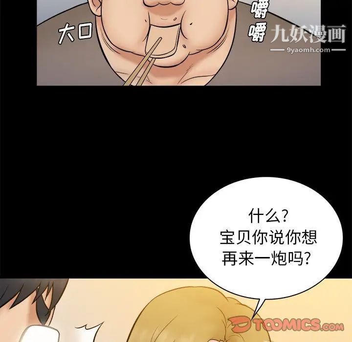 真命天女找寻记第32话