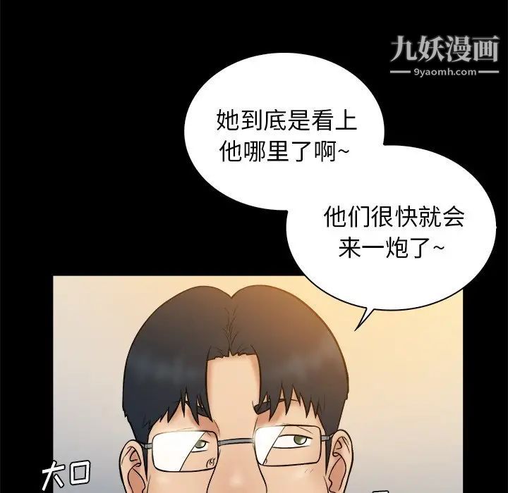 真命天女找寻记第32话