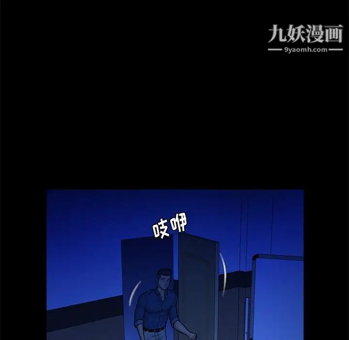 真命天女找寻记第32话