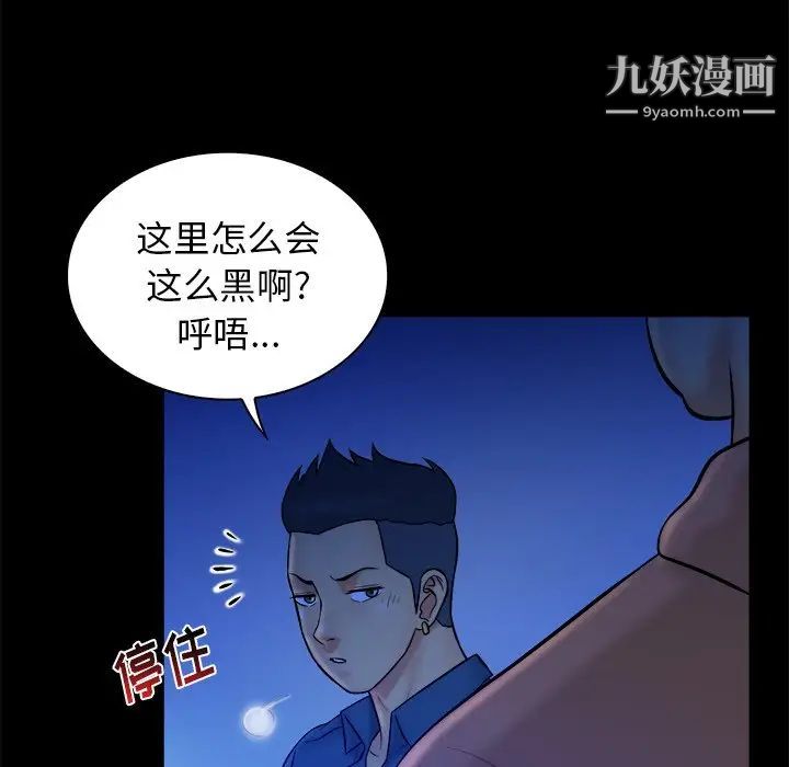 真命天女找寻记第32话