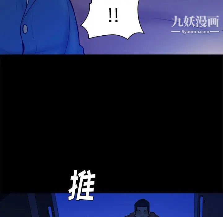 真命天女找寻记第32话