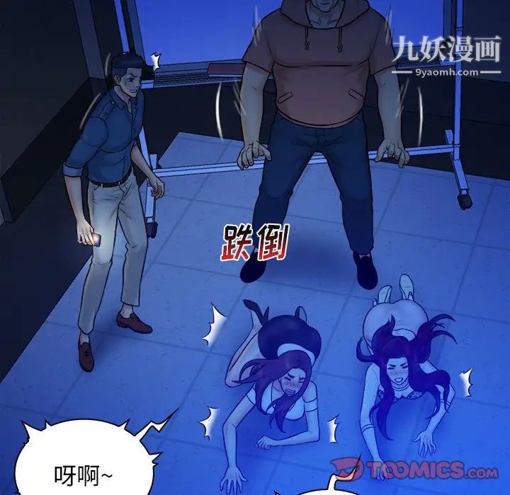 真命天女找寻记第32话